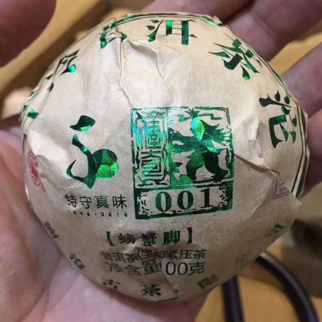 澜沧古茶2016年001小沱