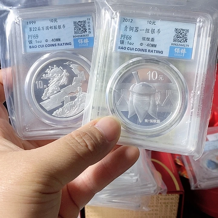 纯银湛****型评级68分带证12青铜器+69分99万国邮联