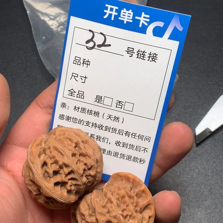 文玩核桃把件42宫灯32