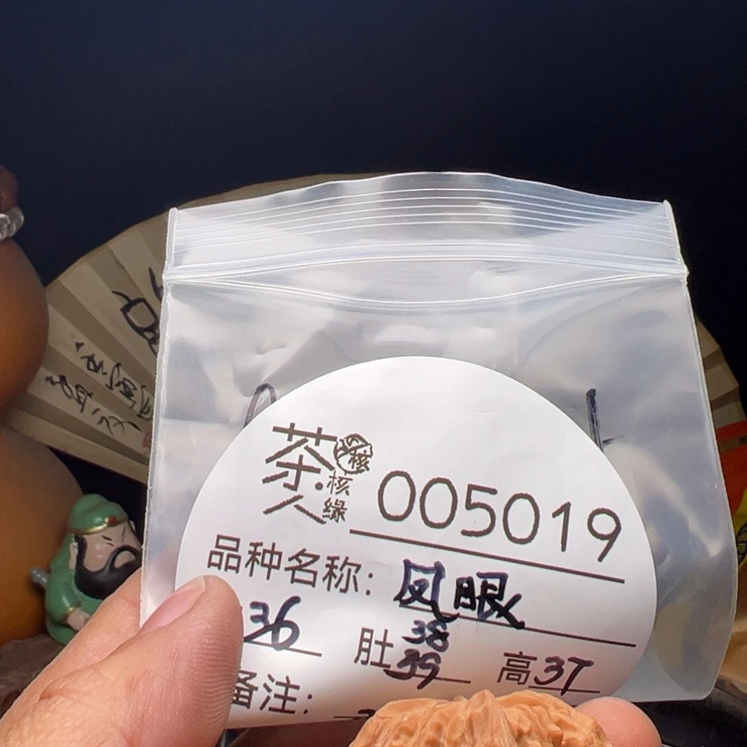 文玩核桃吊坠今天