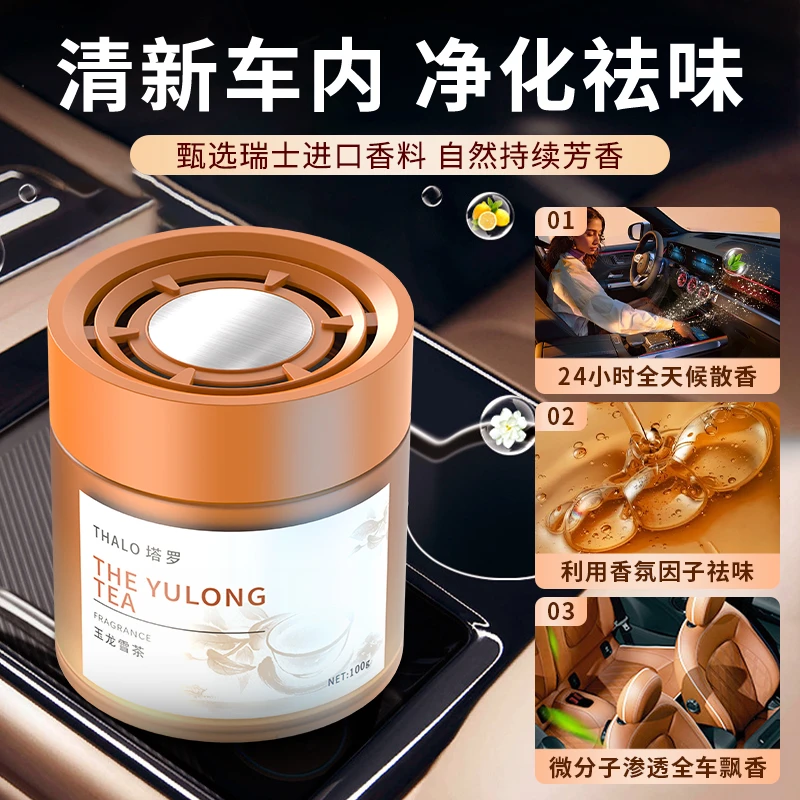 车载香薰持久家用杯架式香氛高级香摆件汽车香水车内汽车若风香薰