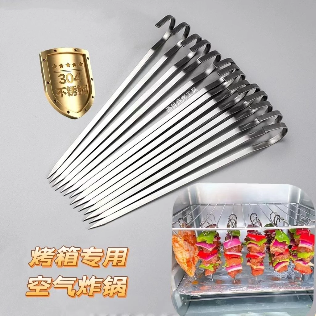 烧烤签子不锈钢304吊钩签子电烤箱集成灶吊挂羊肉串空气炸锅带钩