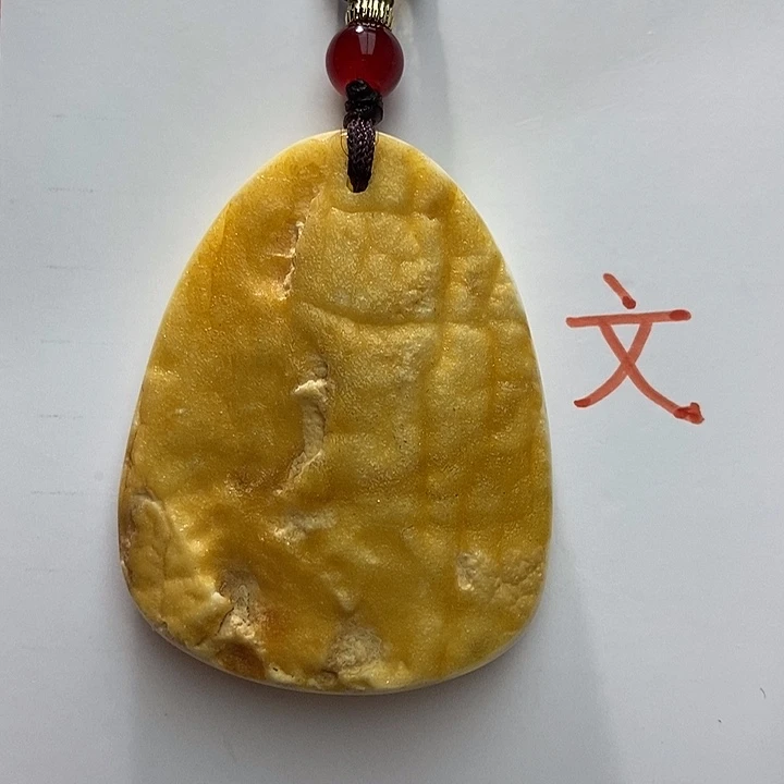 未镶嵌琥珀珠宝奇石88