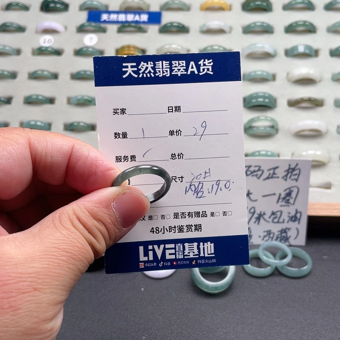 未镶嵌戒指翡翠翡翠