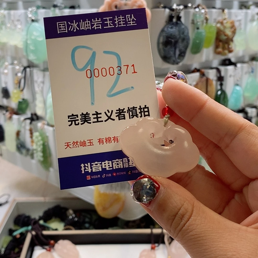 蛇纹石玉颈饰未镶嵌健**裤