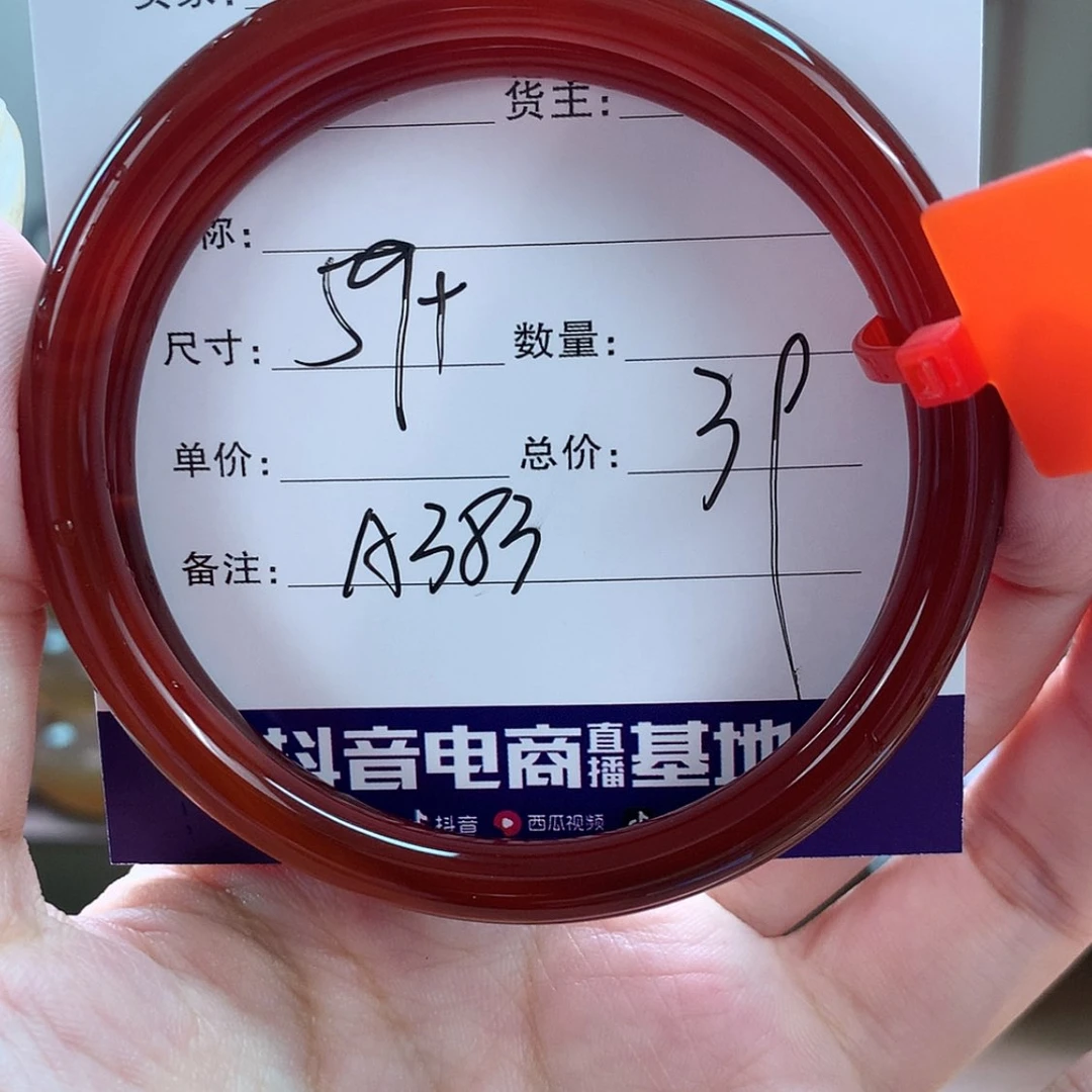 【闪购商品】玛瑙/玉髓手镯未镶嵌