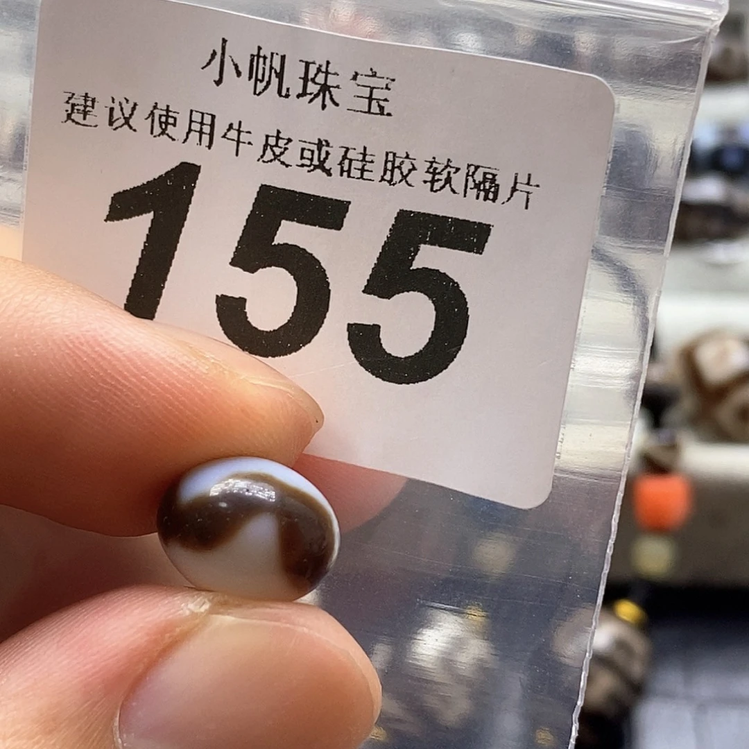 未镶嵌裸珠玛瑙/玉髓155