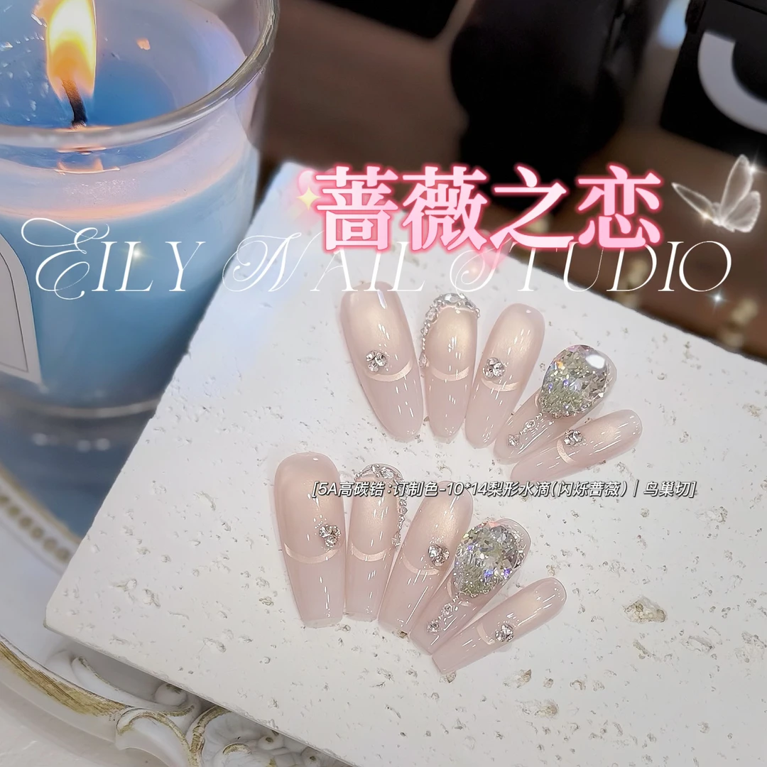 EilyNail 一梨【蔷薇之恋-5A高碳锆】轻奢高定猫眼手工穿戴甲