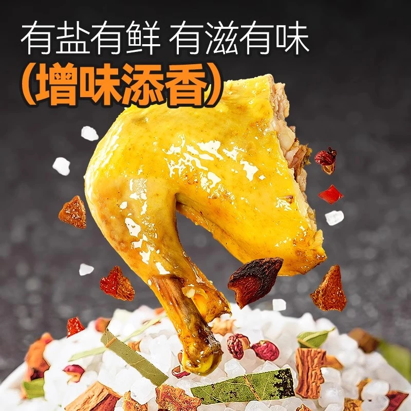 【7·9到手1斤】正宗海鲜盐焗鸡腌咸菜一料多用海盐大颗粒焗海鲜用盐