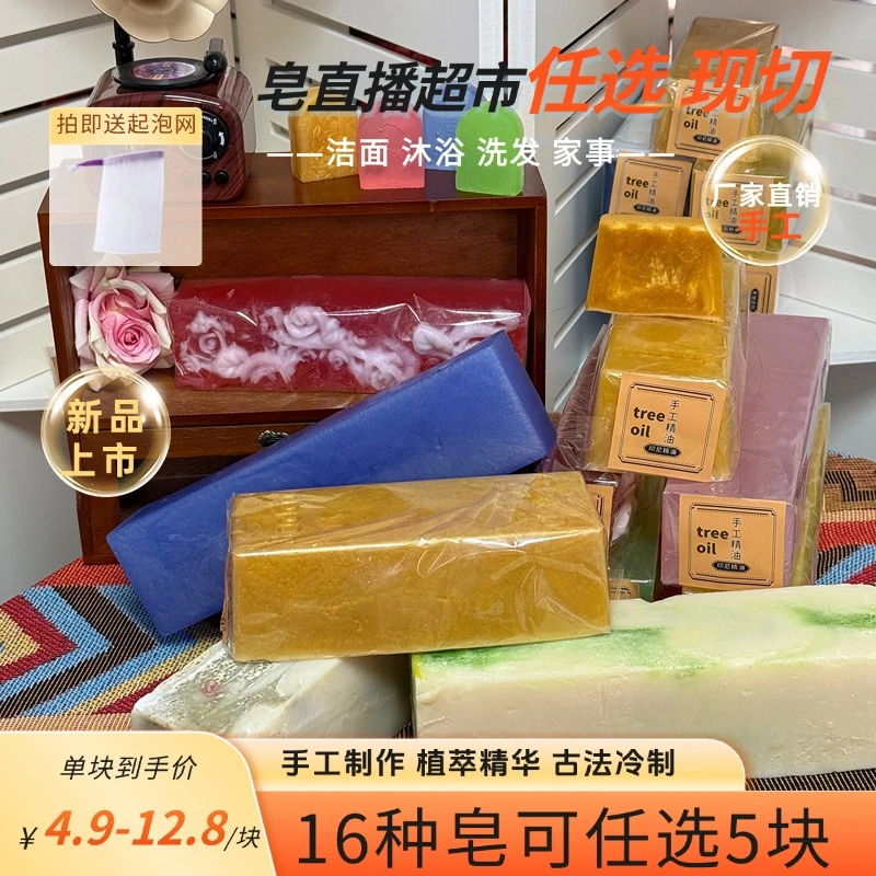 【现切精油皂】【冷制手工皂】皂厂玫瑰山茶橙花檀香古龙艾草100g