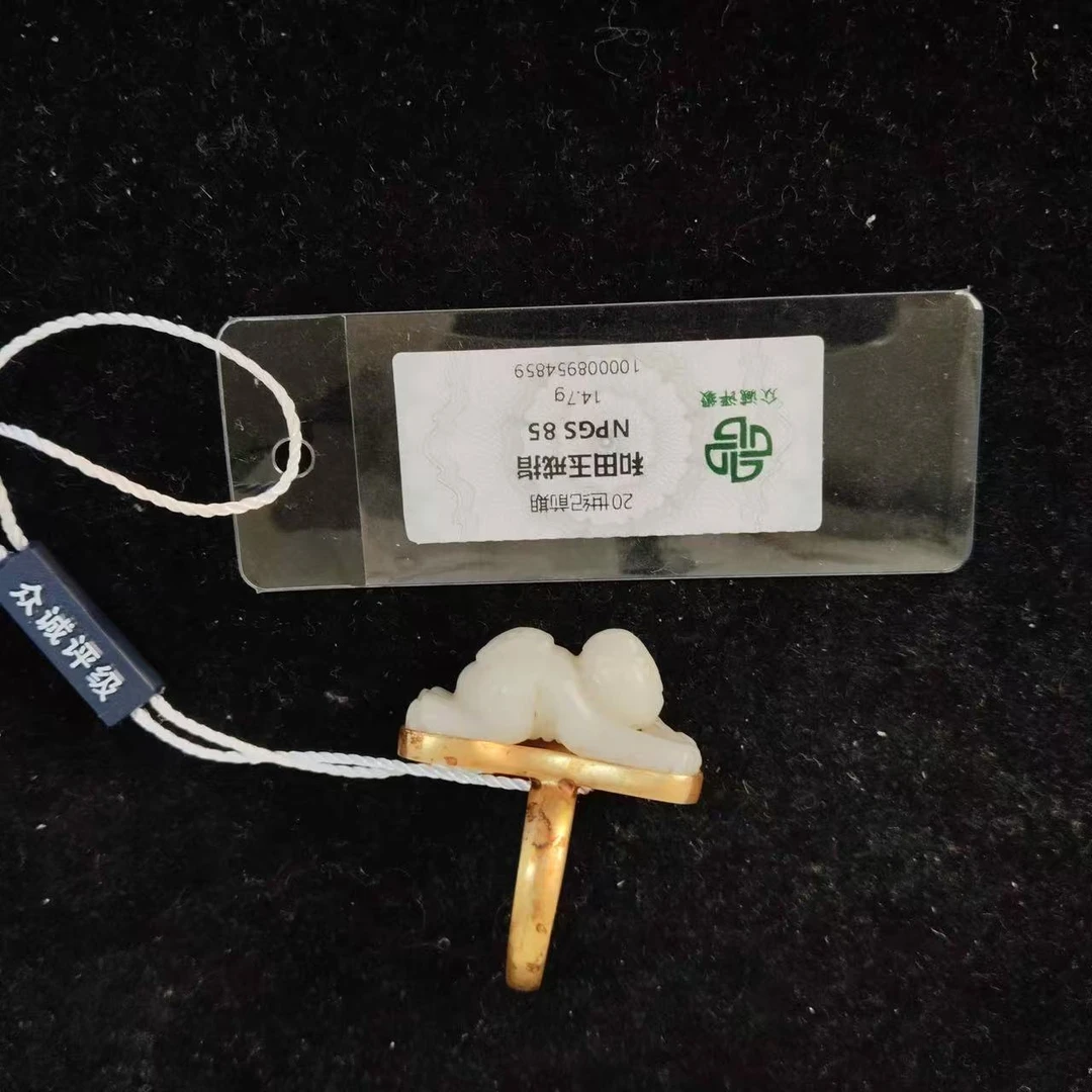 【南宫秀｜文物商店】20世纪前期和田玉雕刻戒指