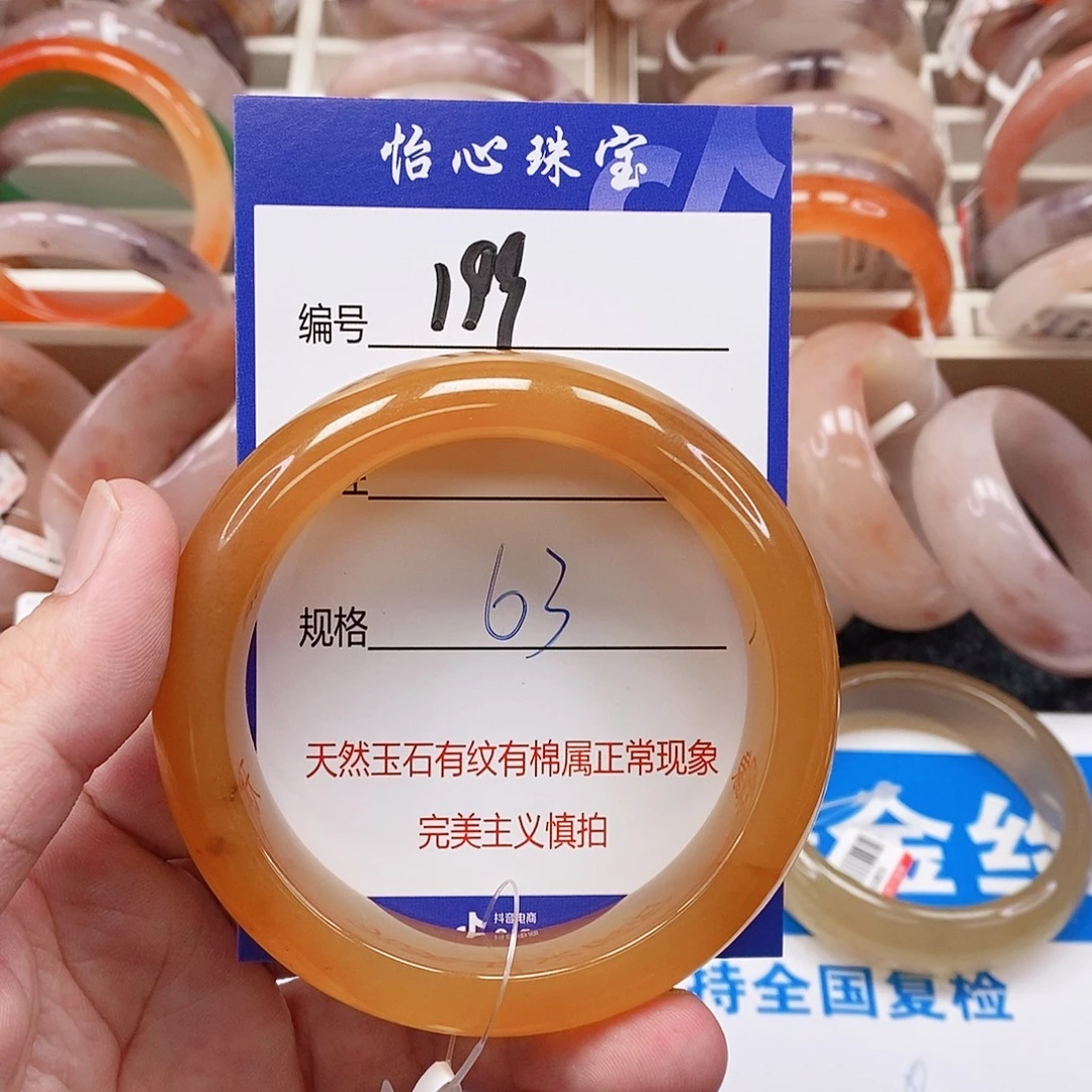 石英质玉（金丝玉）未镶嵌手镯