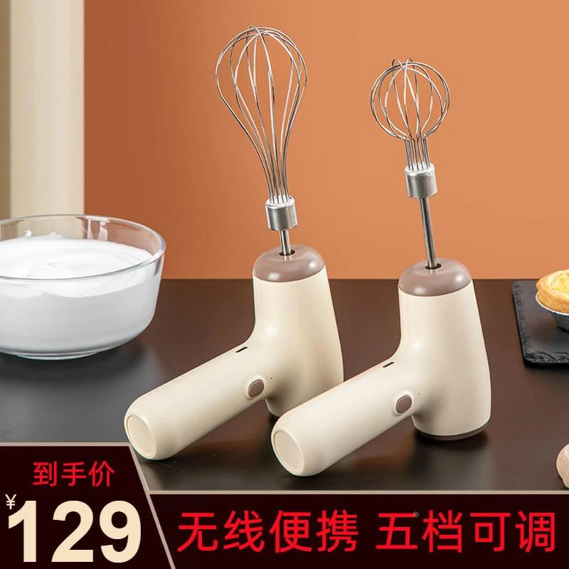 德国打蛋器电动家用小型无线烘焙奶油打发器打蛋机蛋糕手持搅拌机