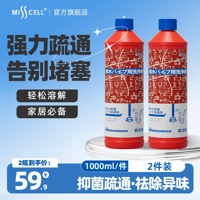 管道疏通剂强力溶解剂液体通厨房下水道油污神器厕所马桶堵塞专用