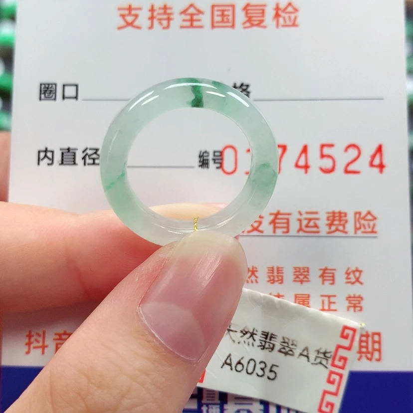 【闪购商品】未镶嵌戒指翡翠13号