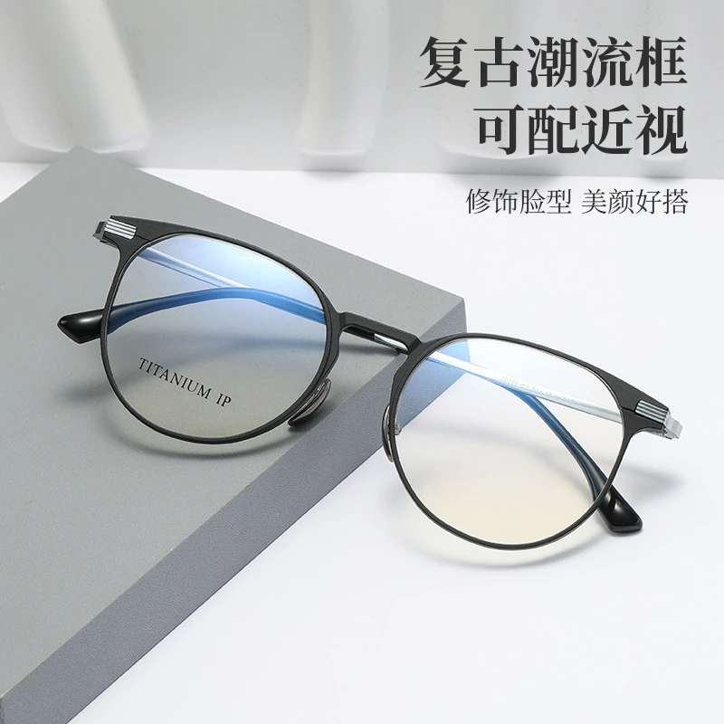 超轻黑色高级感铝镁钛合金眼镜架男士商务款圆形镜框可配近视度数