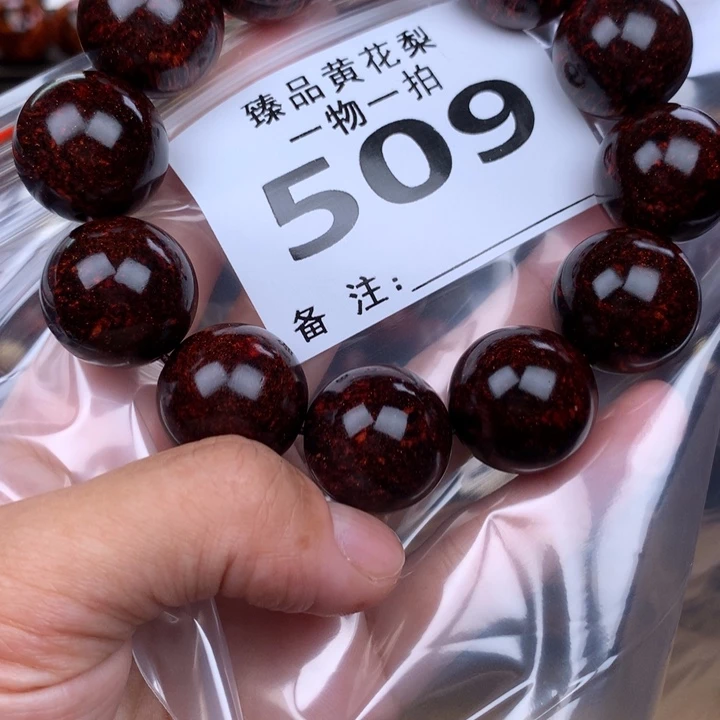 花梨木类手串手链2.0高货