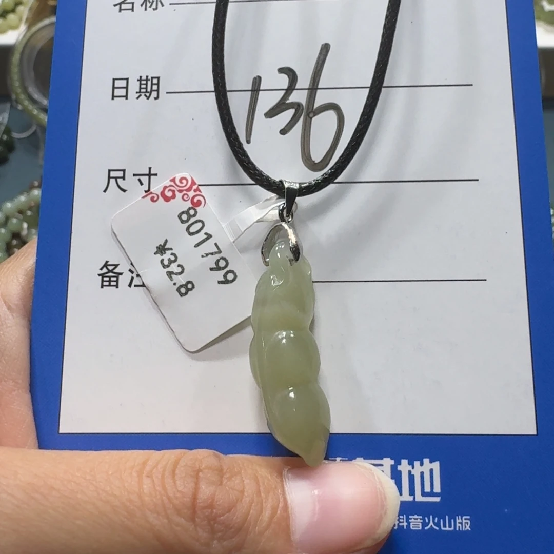 和田玉未镶嵌吊坠(赠链)