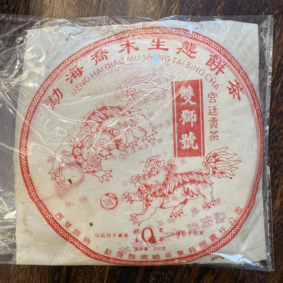 馥漪园馥漪园【福利752号】馥漪园普洱生茶品鉴装 16克/袋