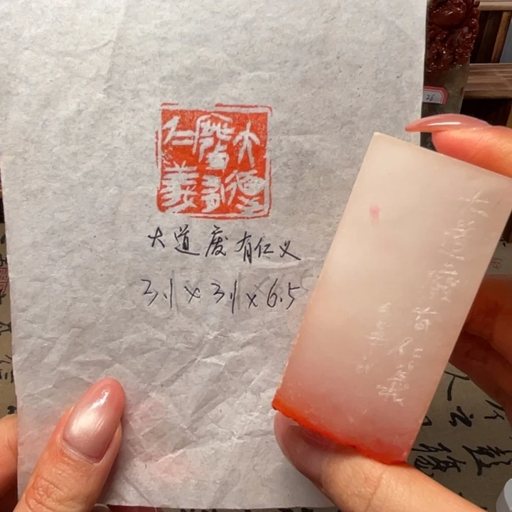 青田石印石大道废，有仁义