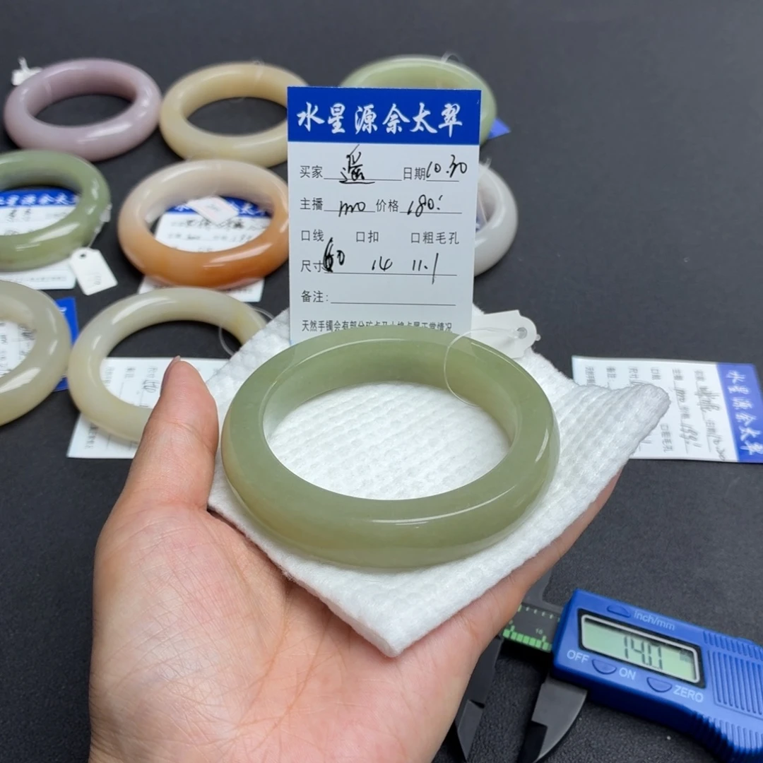 遥****石英质玉未镶嵌手镯