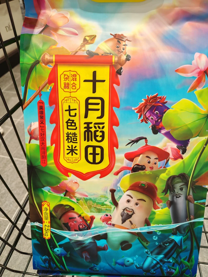 许昌超市(京东包邮)代购七彩糙米大米许昌超市