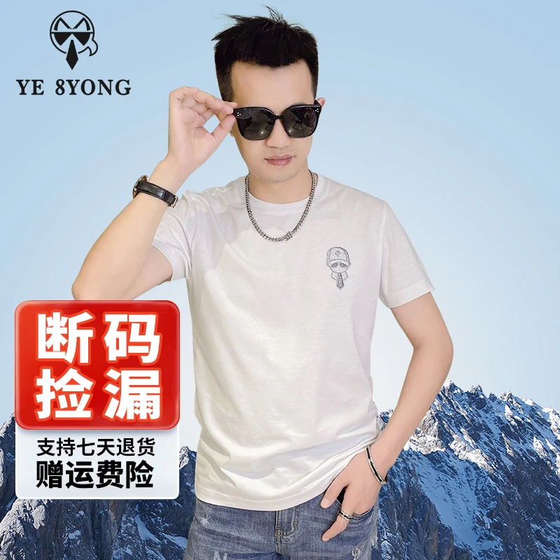 【断码】2024欧货男士夏季透气时尚简约短袖101