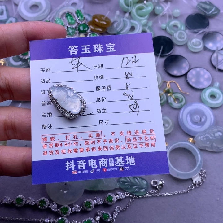 未镶嵌挂件翡翠仚**冚
