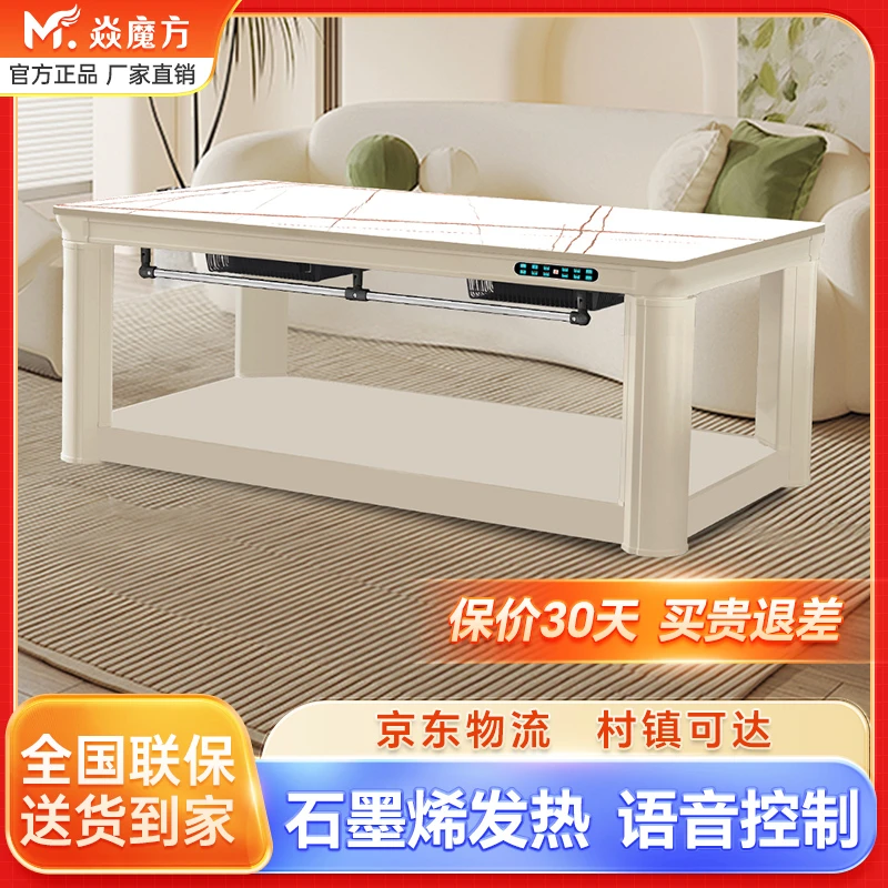 焱魔方S12   客厅智能升降电暖桌取暖桌烤火桌茶几一体两用电烤炉