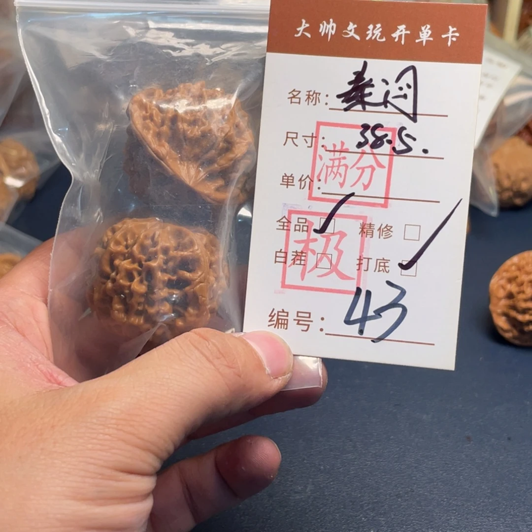 韩***⁷文玩核桃把件文玩核桃43