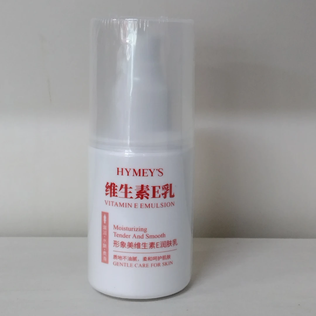 形象美维生素E润肤乳100ml