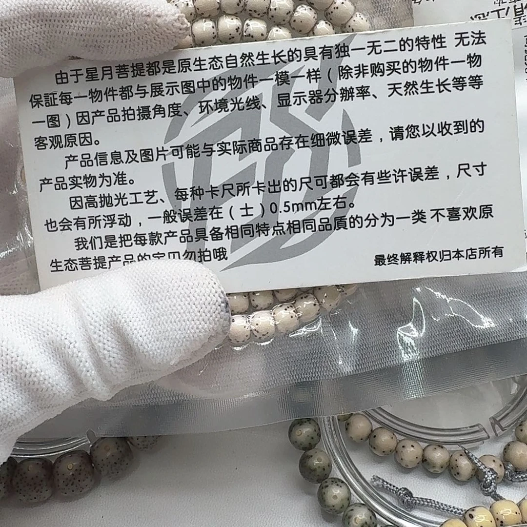 星月菩提吊坠113钻石原白6左右108半壁