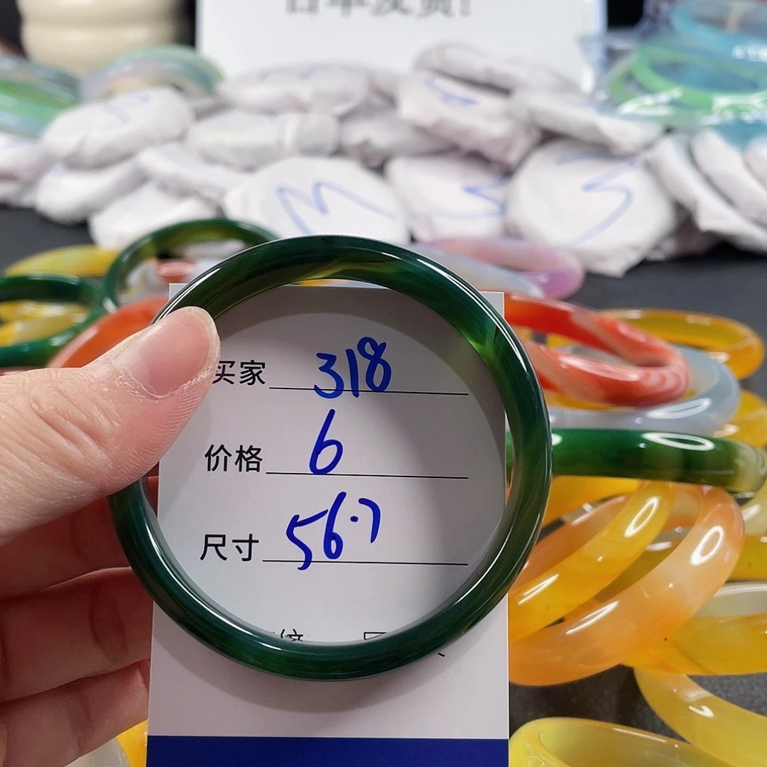 手镯玛瑙/玉髓未镶嵌