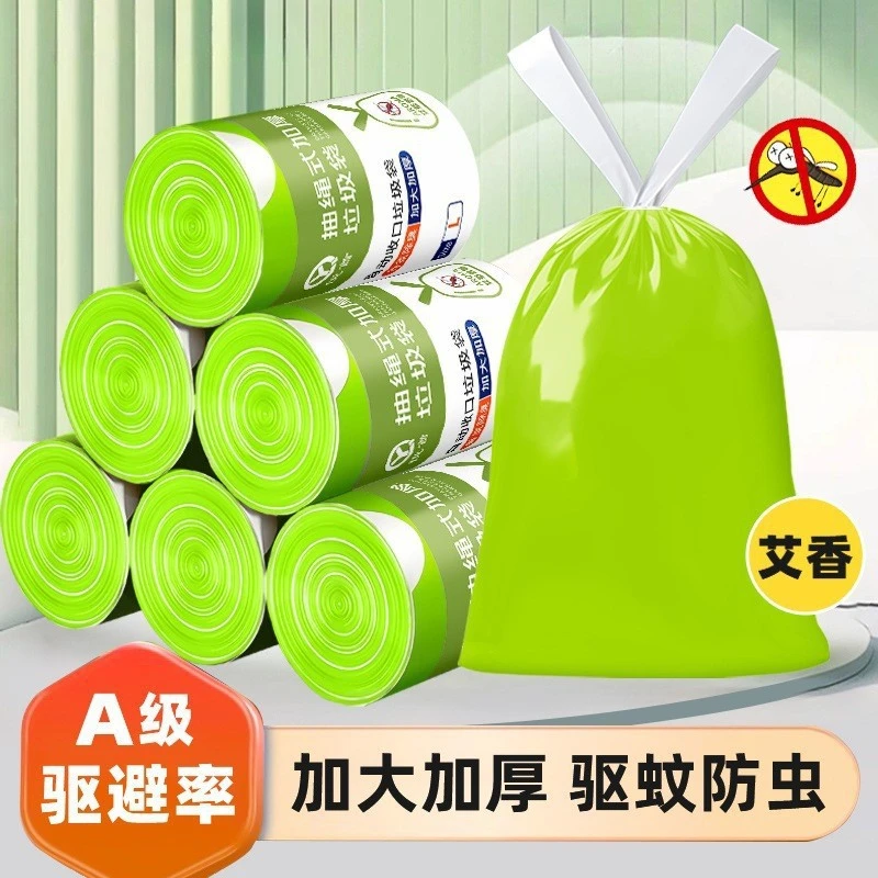 【新人福利】抽绳艾草手提式家用批发厨房加厚垃圾袋大号平口加大