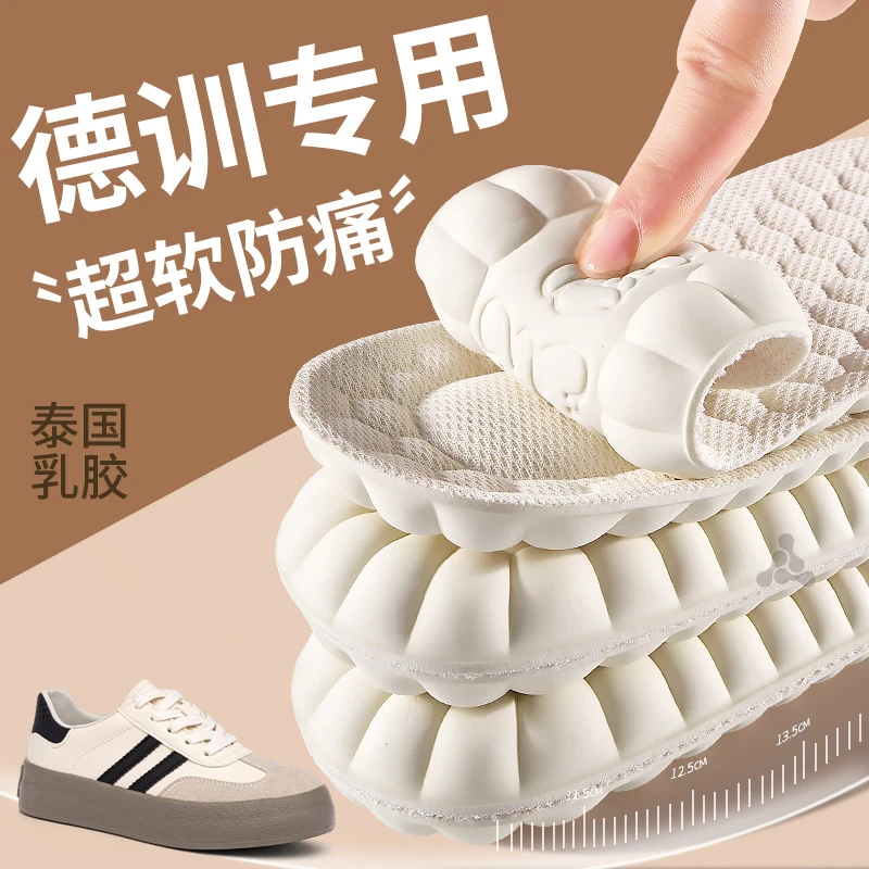 德训鞋鞋垫乳胶超软防痛吸汗防臭软底舒适女samba男运动减震加厚