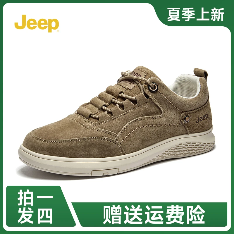 Jeep吉普男鞋官方正品潮流板鞋耐磨百搭复古低帮男士百搭休闲鞋