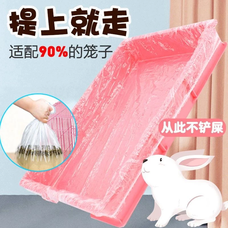 C兔笼一次性薄膜加厚不漏尿宠物托盘松紧清洁袋狗鹦鹉鸟笼厕所隔