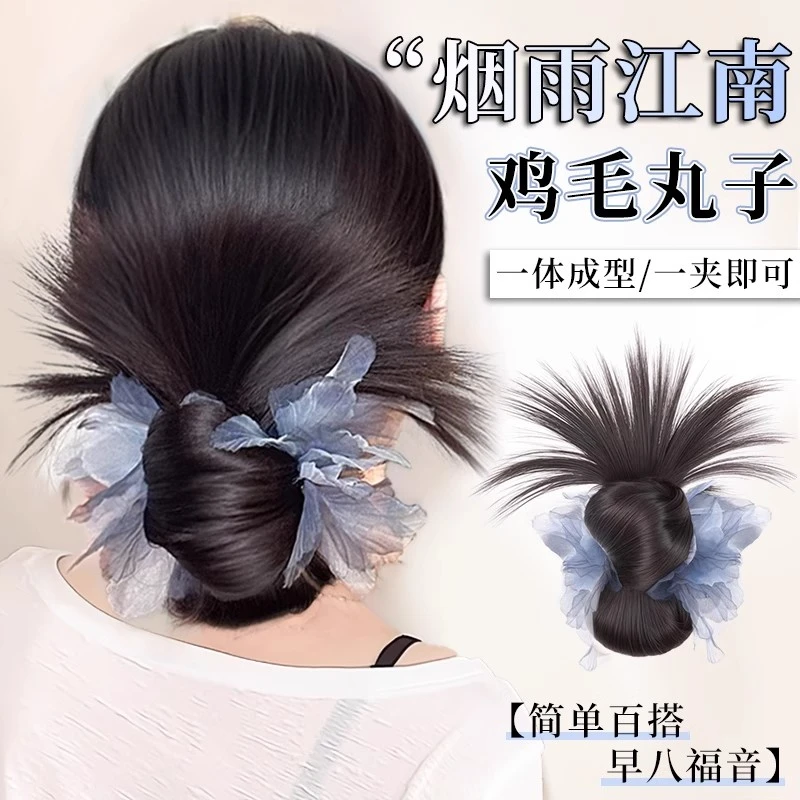 新中式花朵鸡毛丸子头假发女慵懒氛围感蓬松低扎盘发后脑抓夹发包