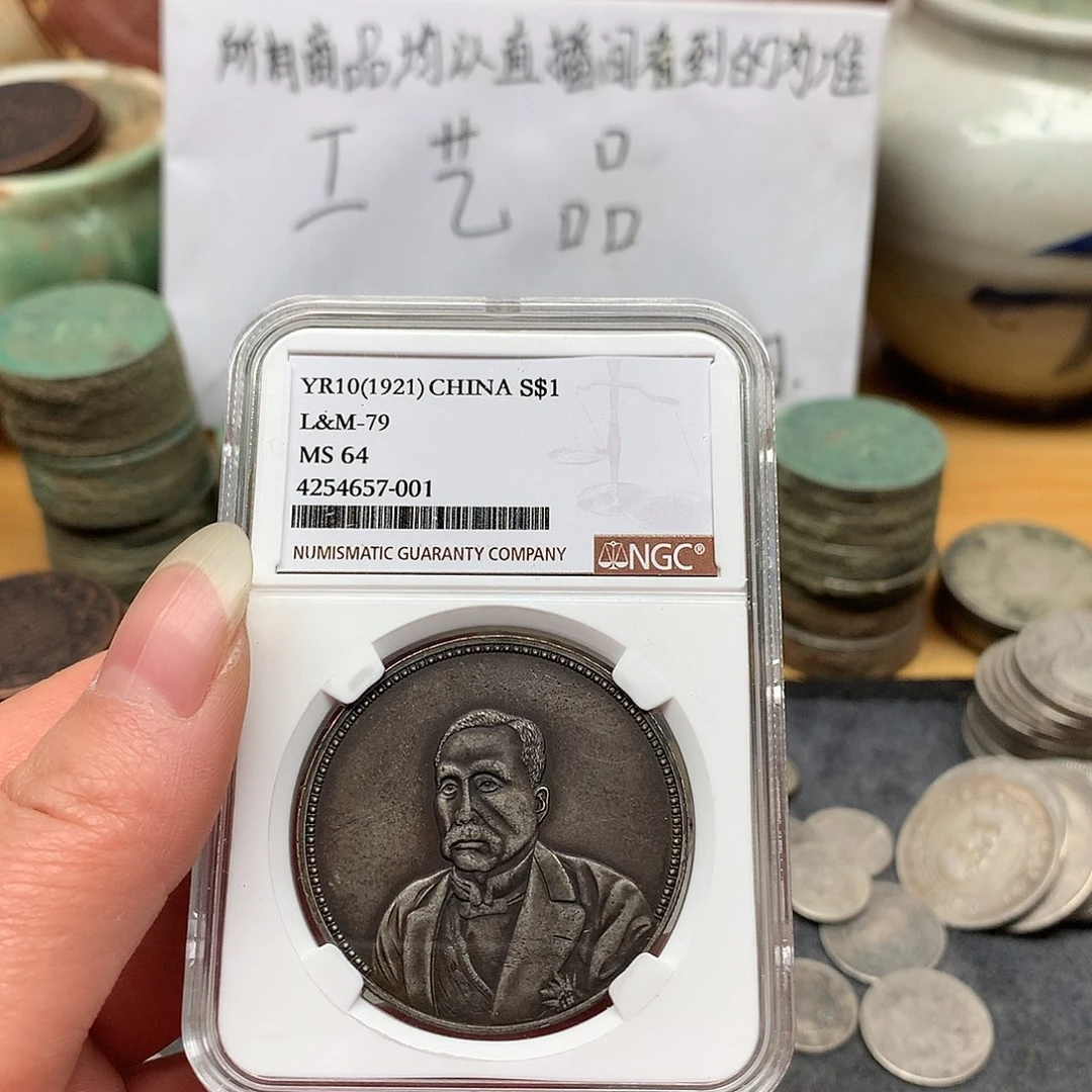 一手币子复古工艺品