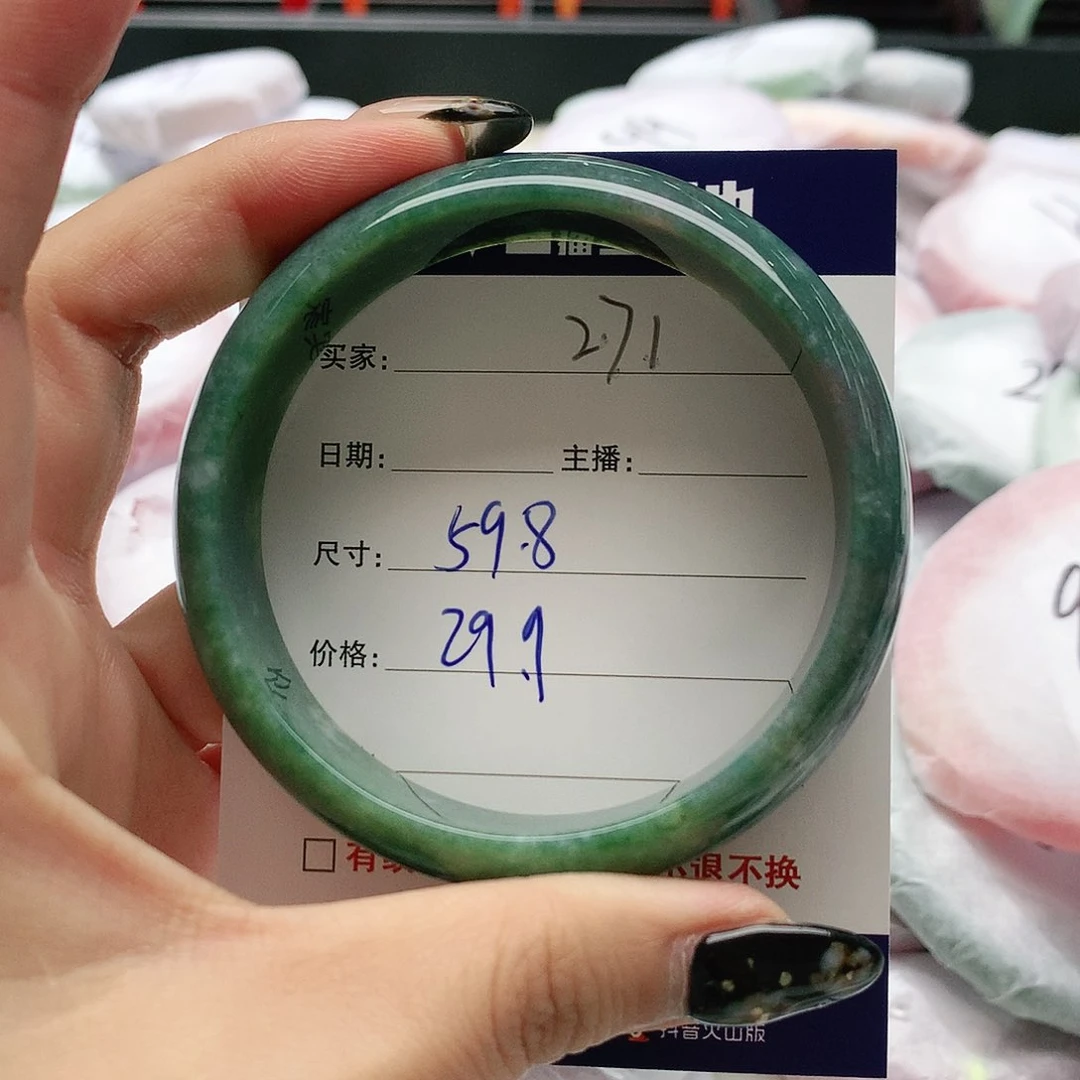 【闪购商品】手镯玛瑙/玉髓未镶嵌271