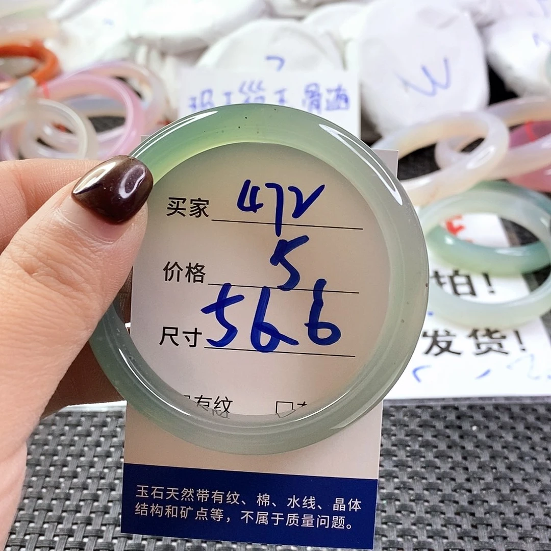 手镯玛瑙/玉髓未镶嵌472