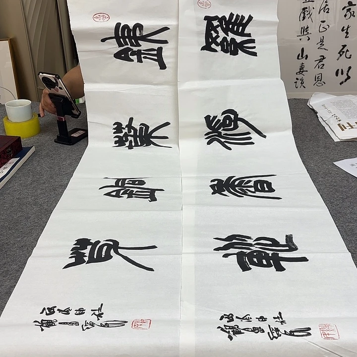 书法胡老师书法作品