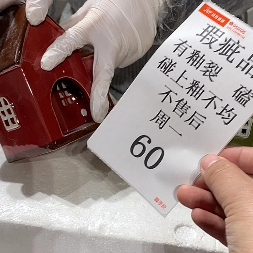 【闪购商品】摆件柚****?陶瓷摆件瑕疵特卖