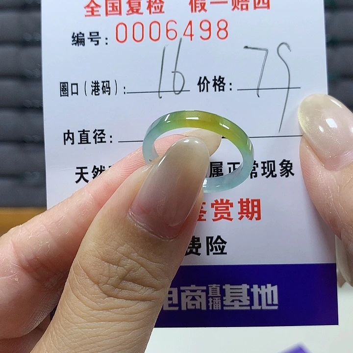 翡翠未镶嵌戒圈6498