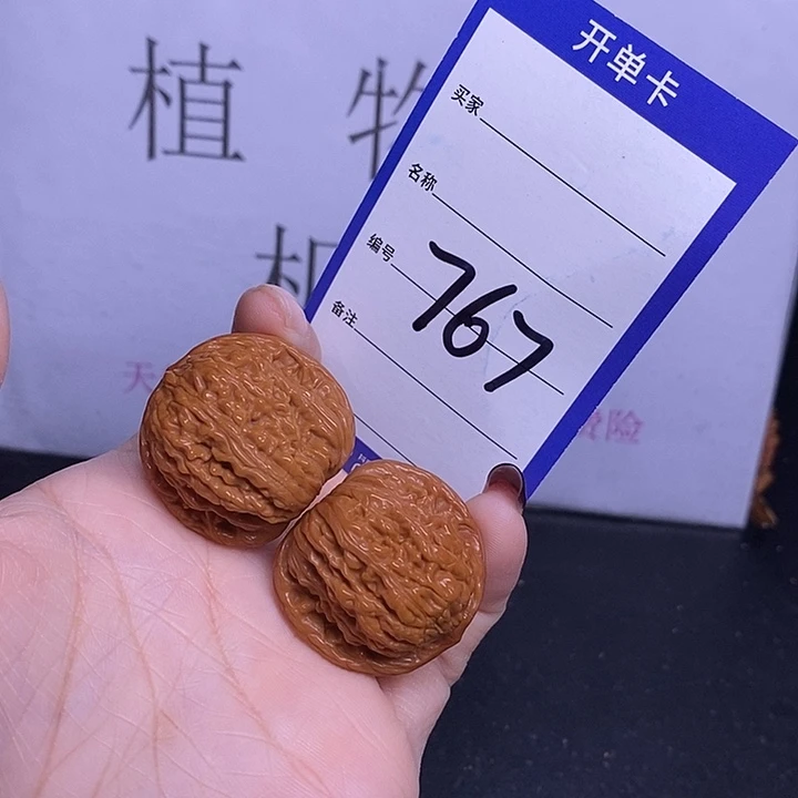 海***）把件文玩核桃767/31四座楼手捻