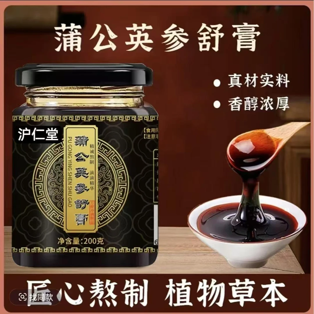 【官方正品】精心熬制 健康生活 舒舒膏