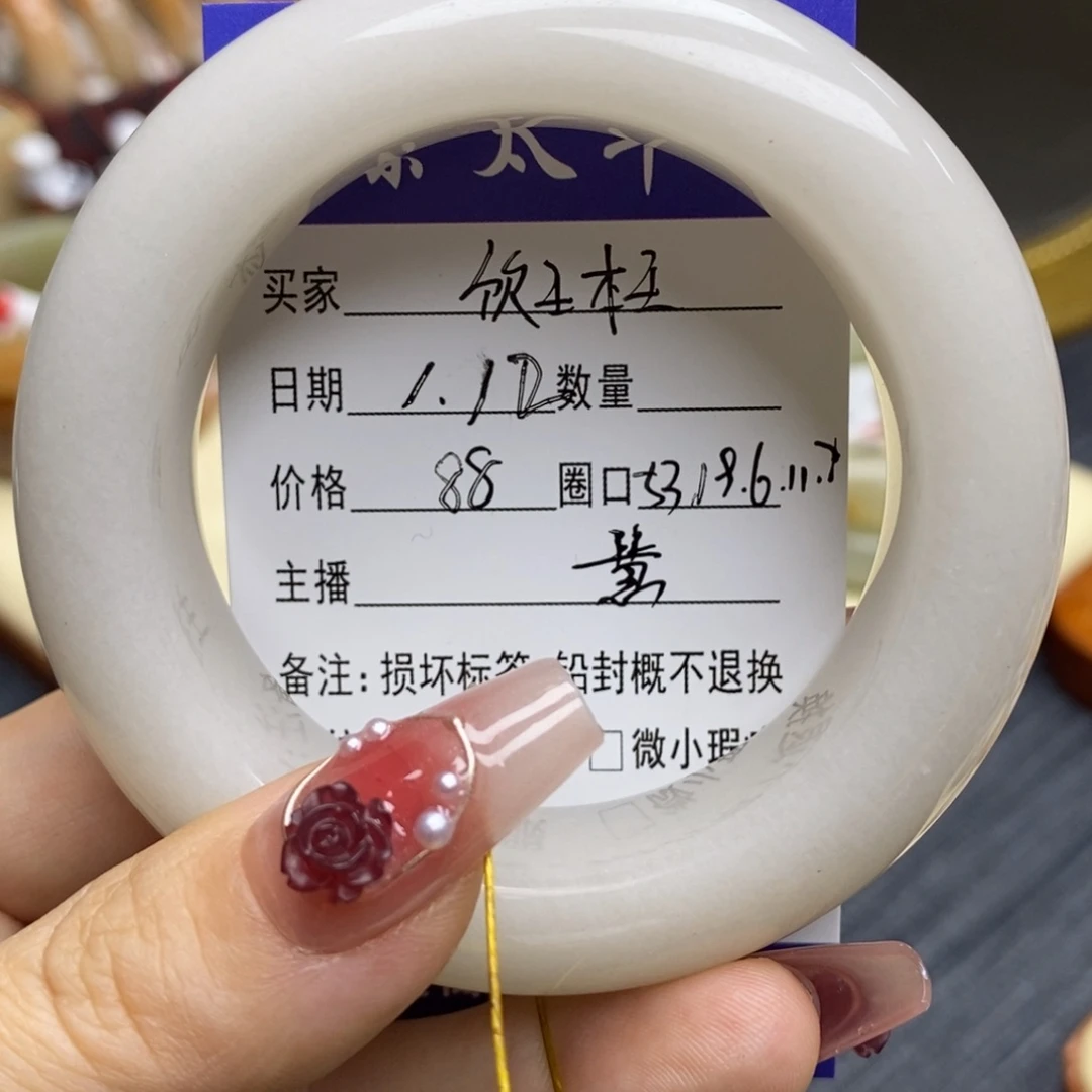 石英质玉手镯未镶嵌饭**王