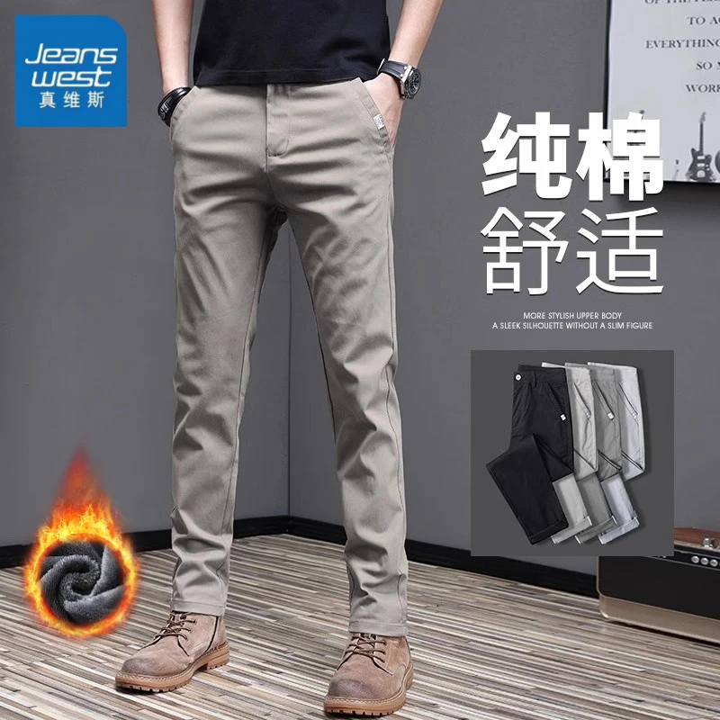 真维斯秋冬新款纯棉休闲裤男士加绒加厚商务直筒修身百搭长裤子男