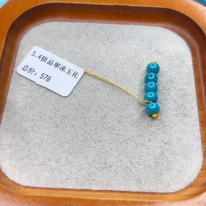 绿松石未镶嵌手链