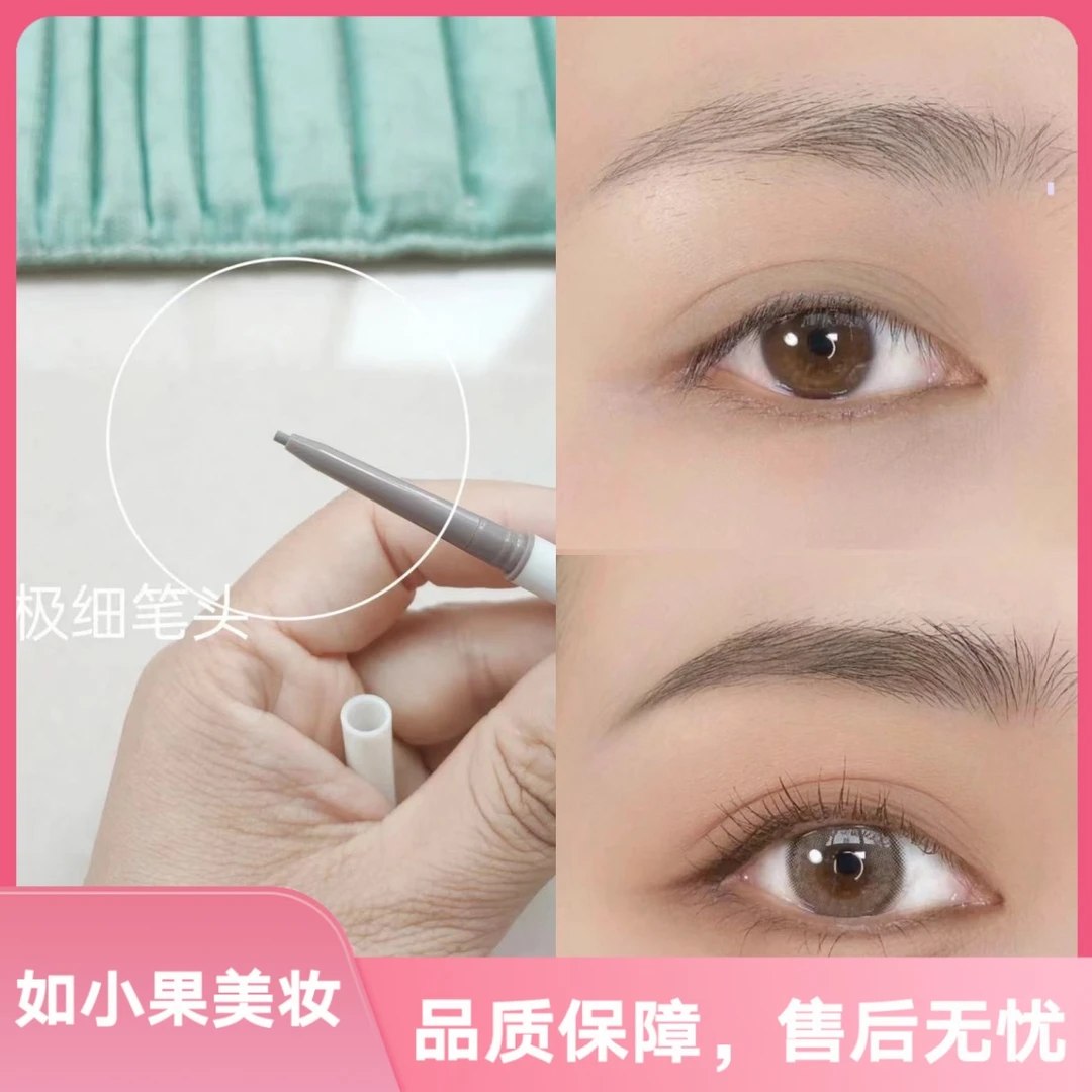 细头眉笔）养妆二合一无需刀削也可打造根根分明野生眉
